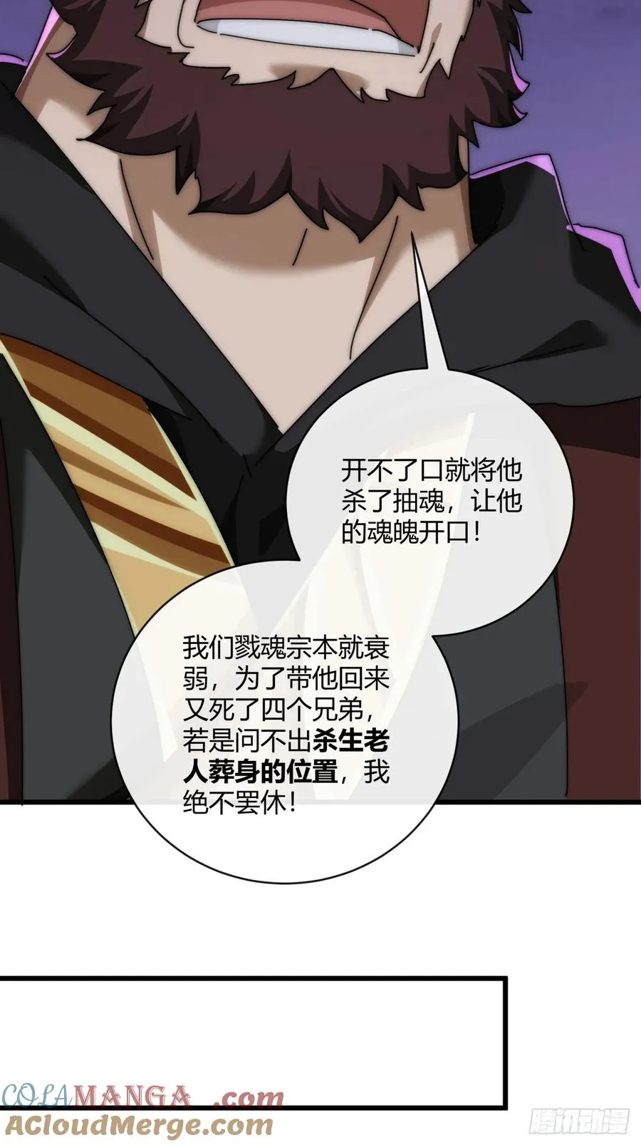 149话 洞府 第16页