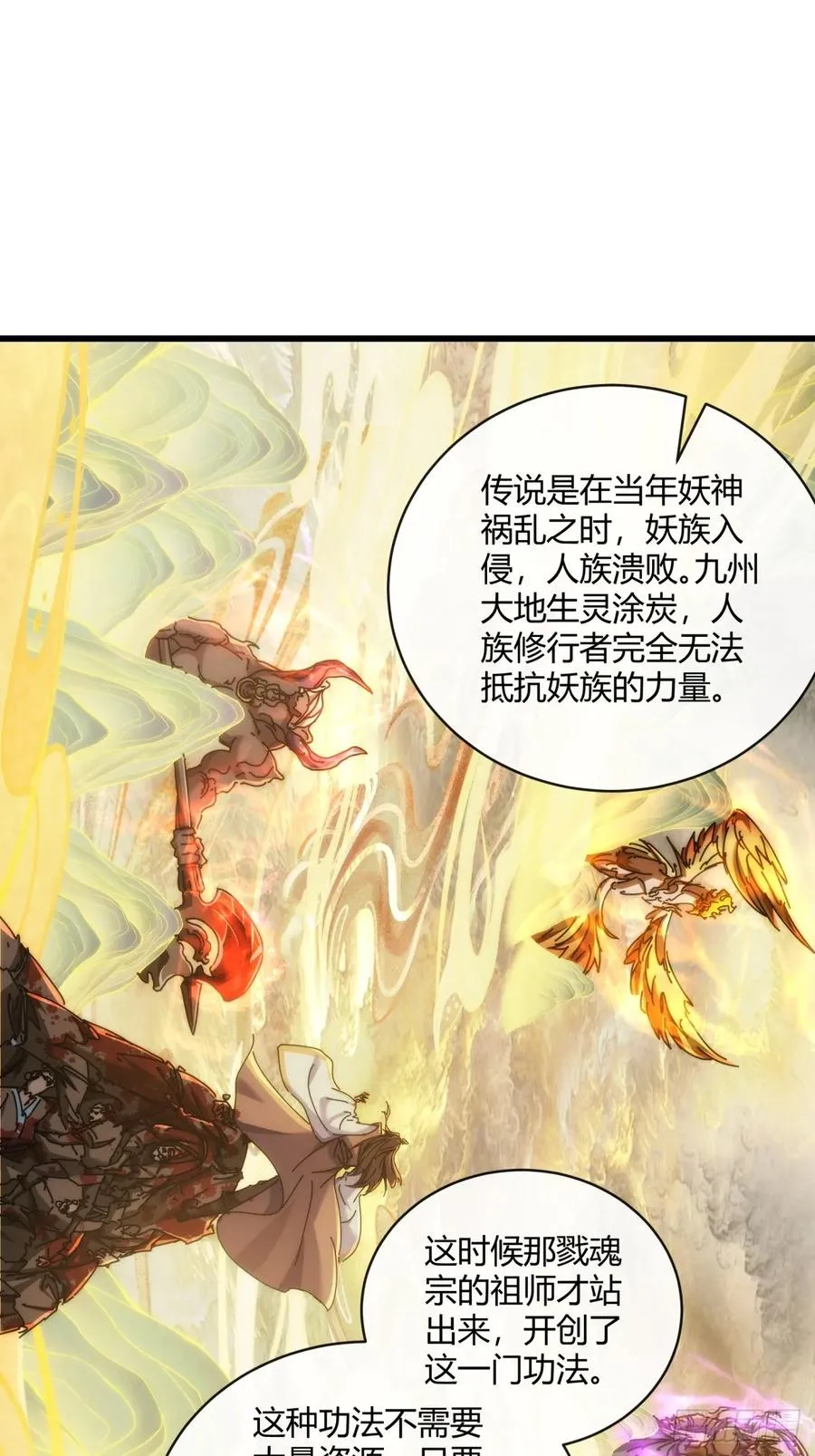 149话 洞府 第21页