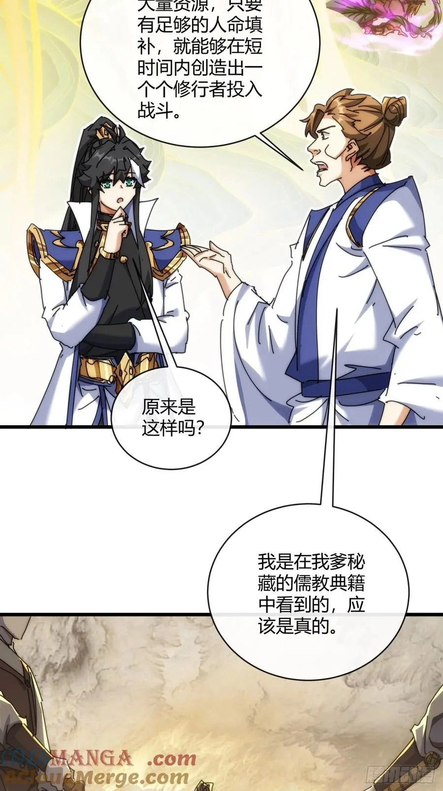 149话 洞府 第22页