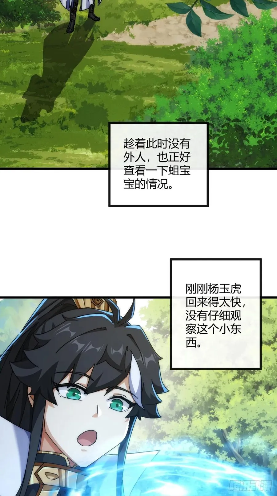 149话 洞府 第26页