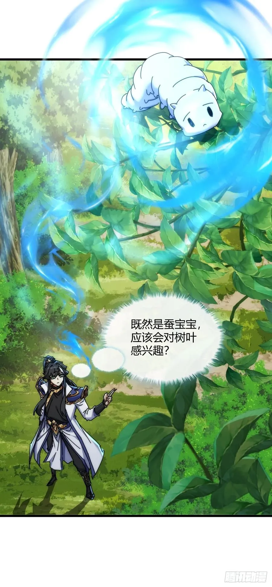 149话 洞府 第29页