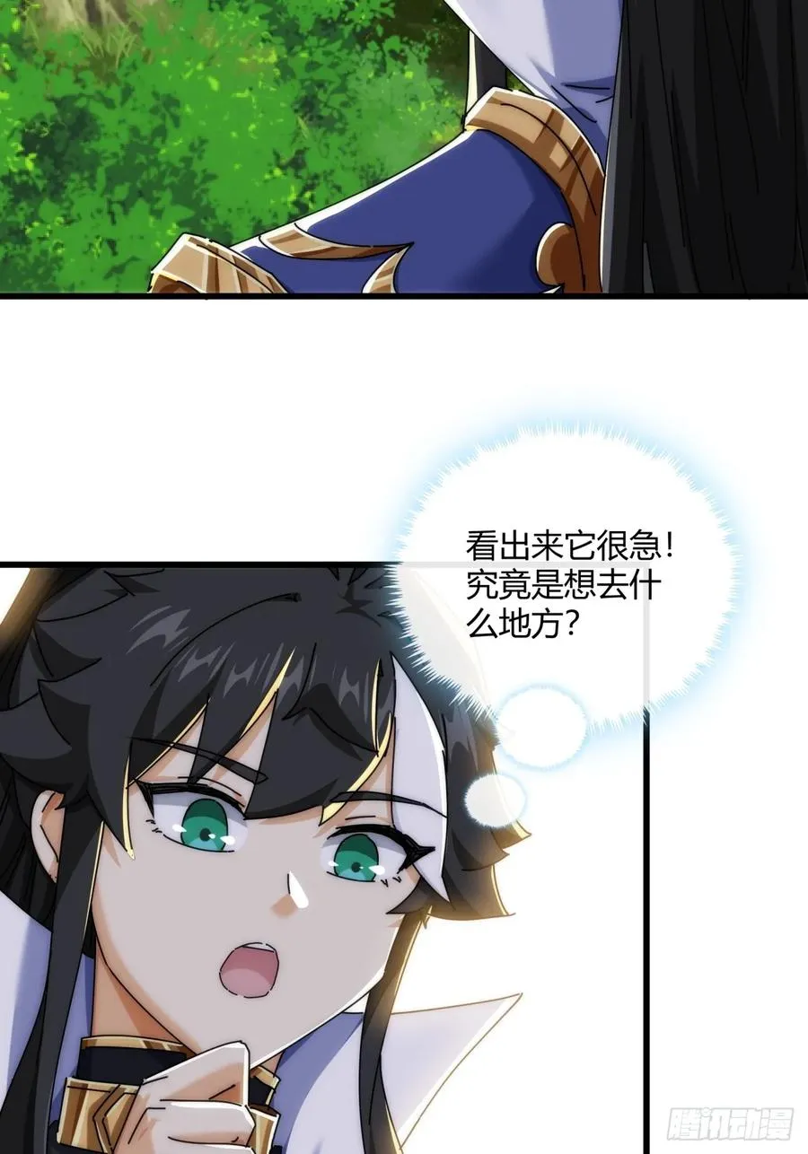 149话 洞府 第35页