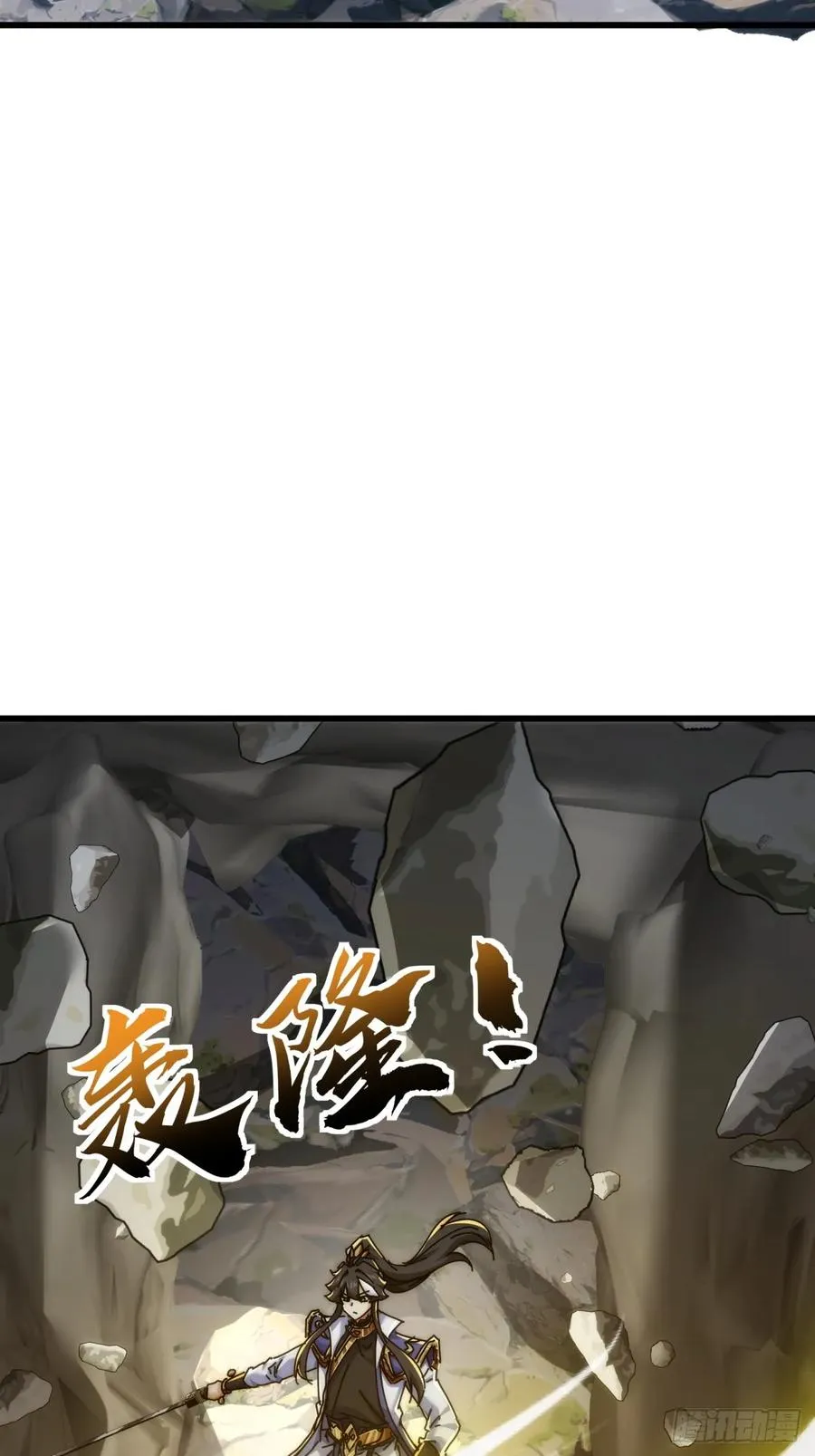 149话 洞府 第39页