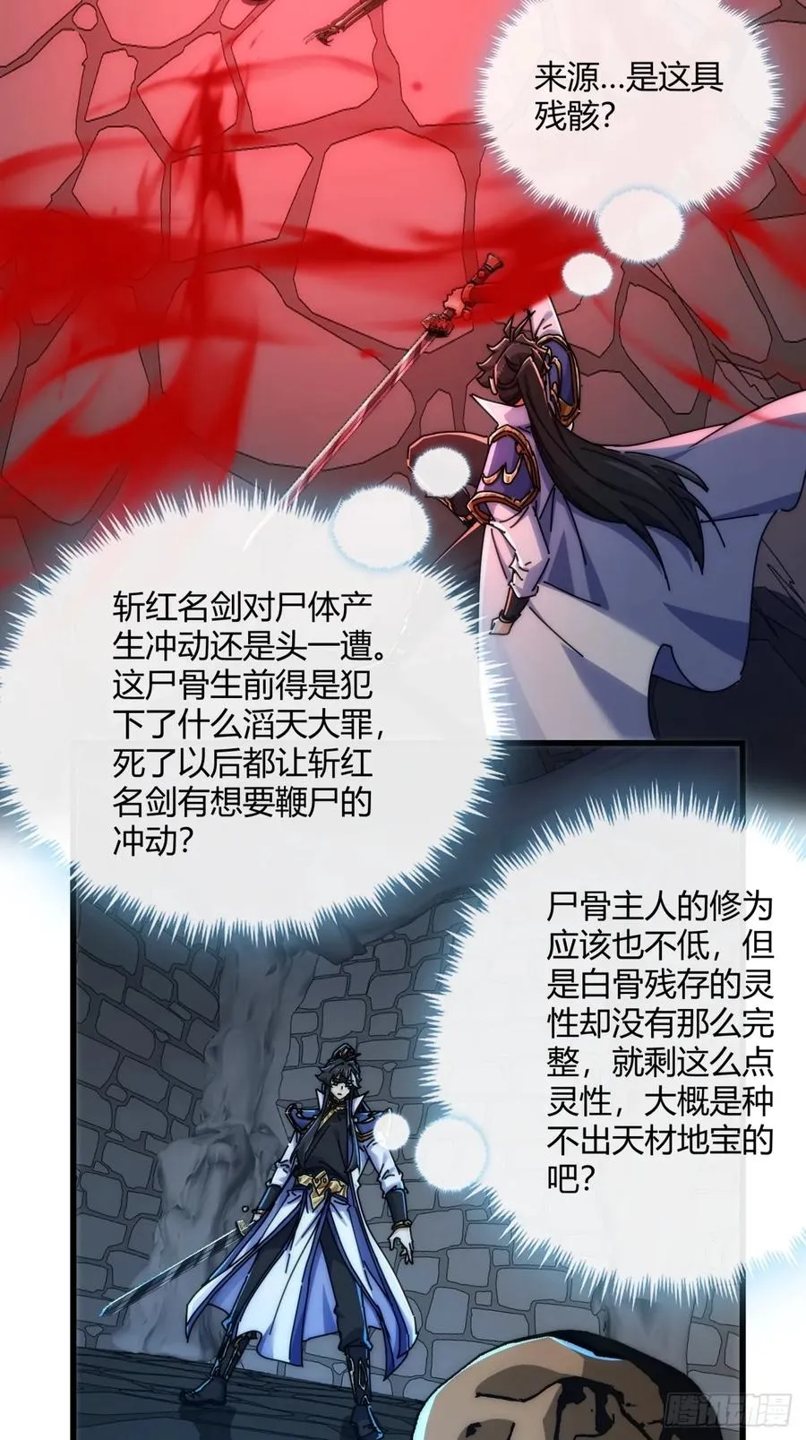 149话 洞府 第42页