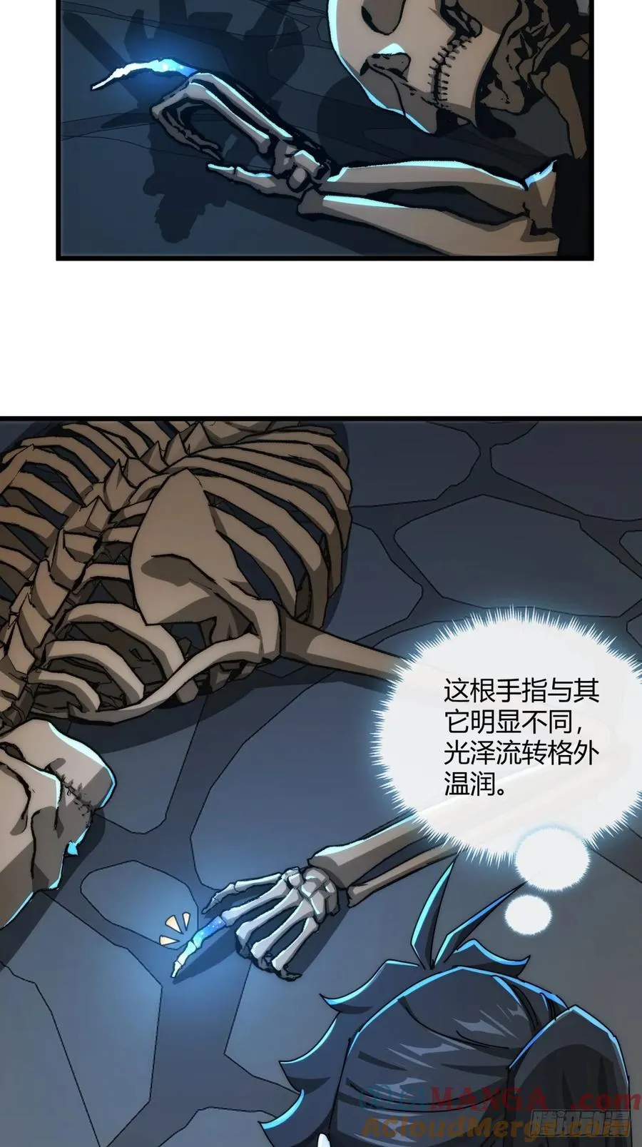 149话 洞府 第43页