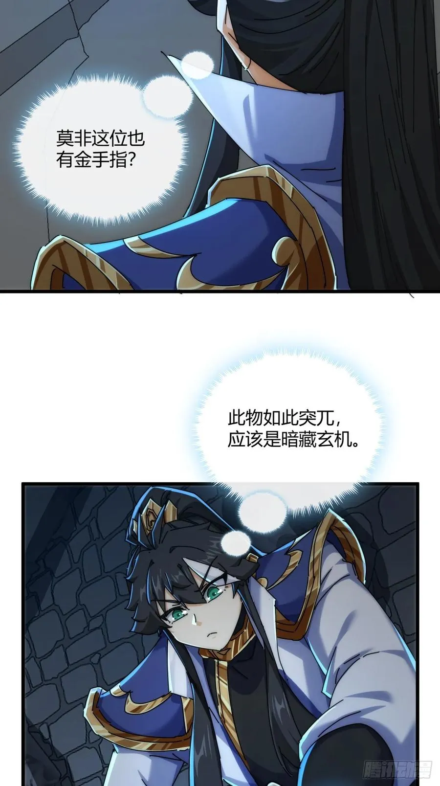 149话 洞府 第44页