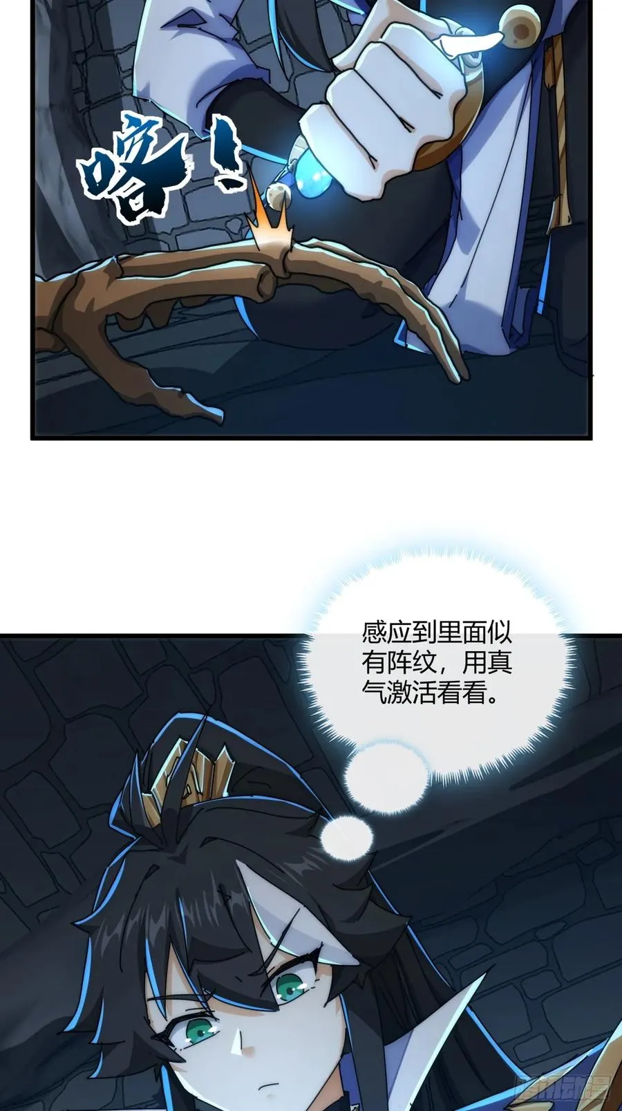 149话 洞府 第45页