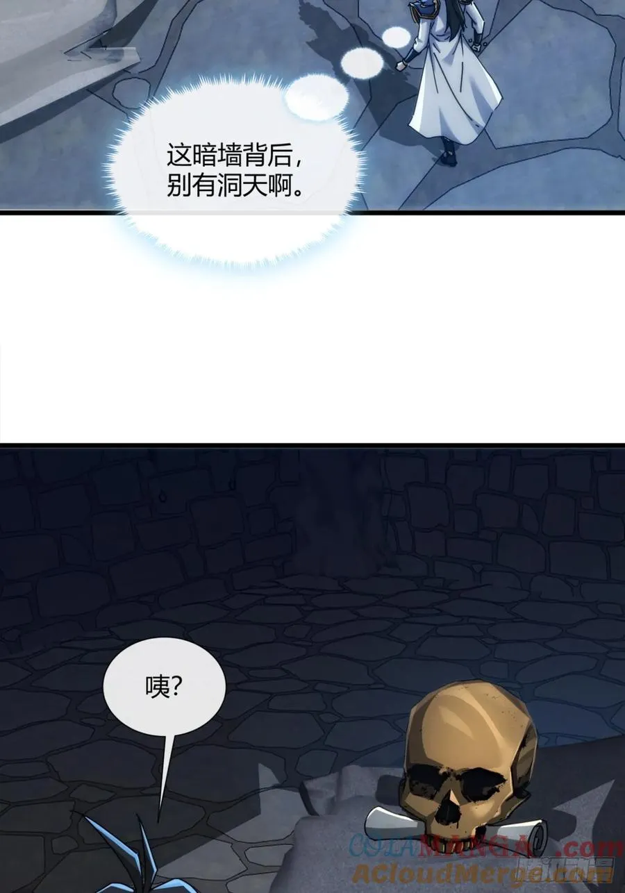 149话 洞府 第52页