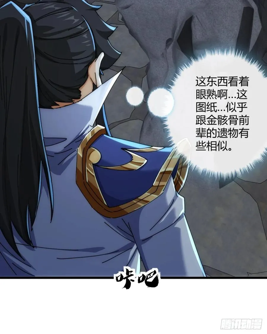 149话 洞府 第53页