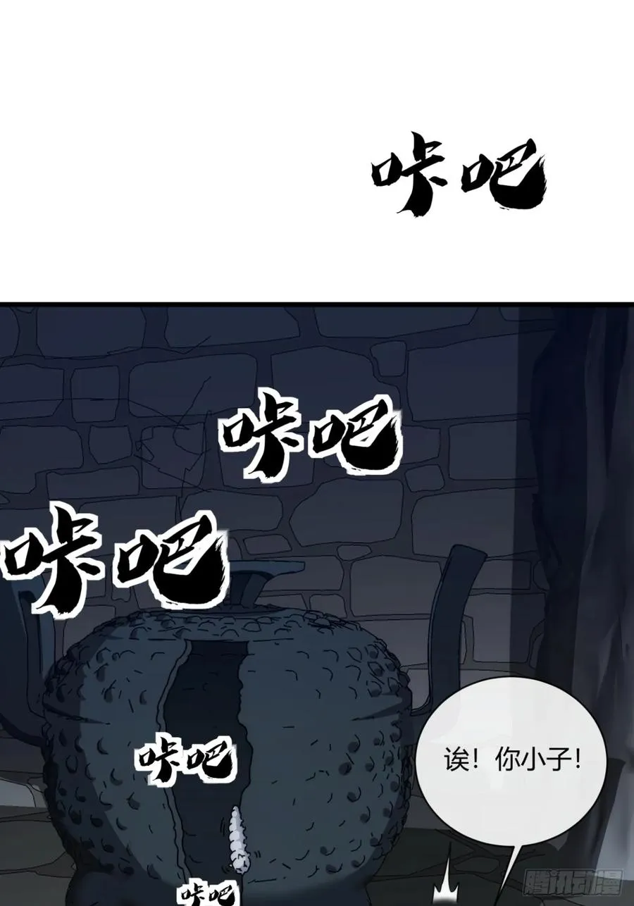 149话 洞府 第54页