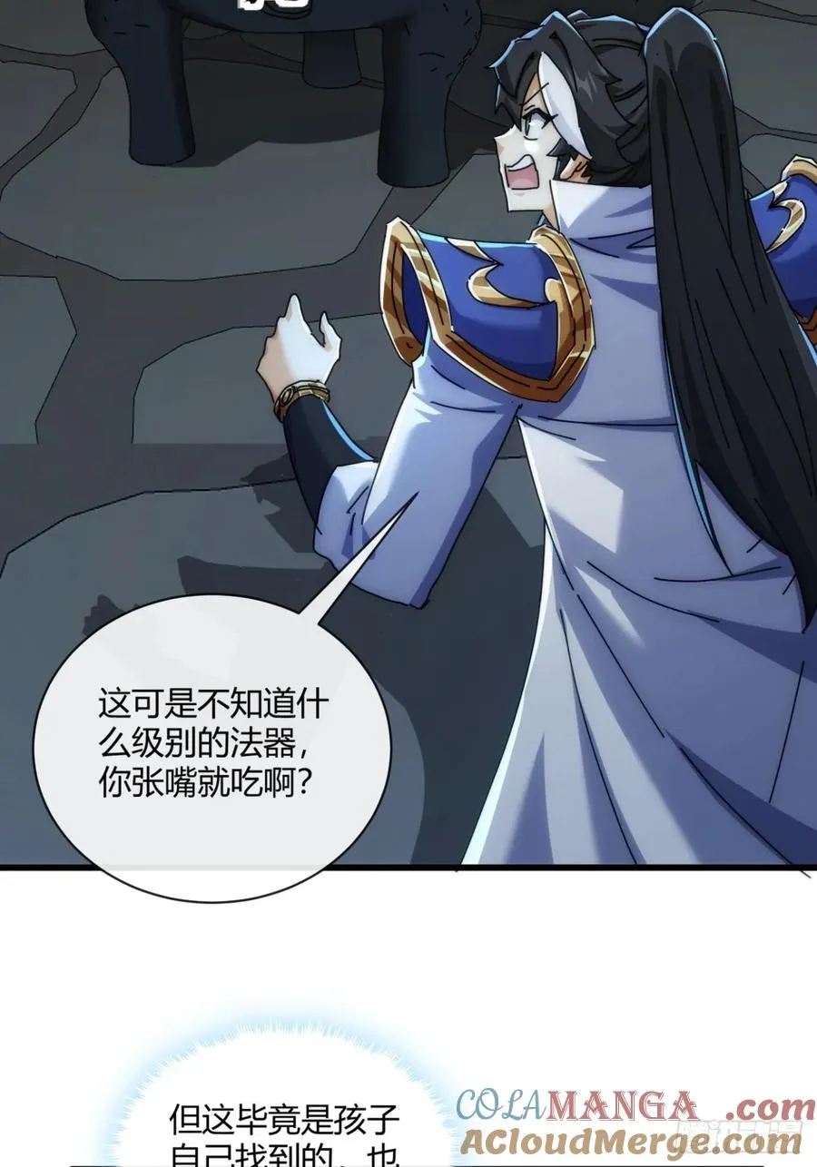 149话 洞府 第55页