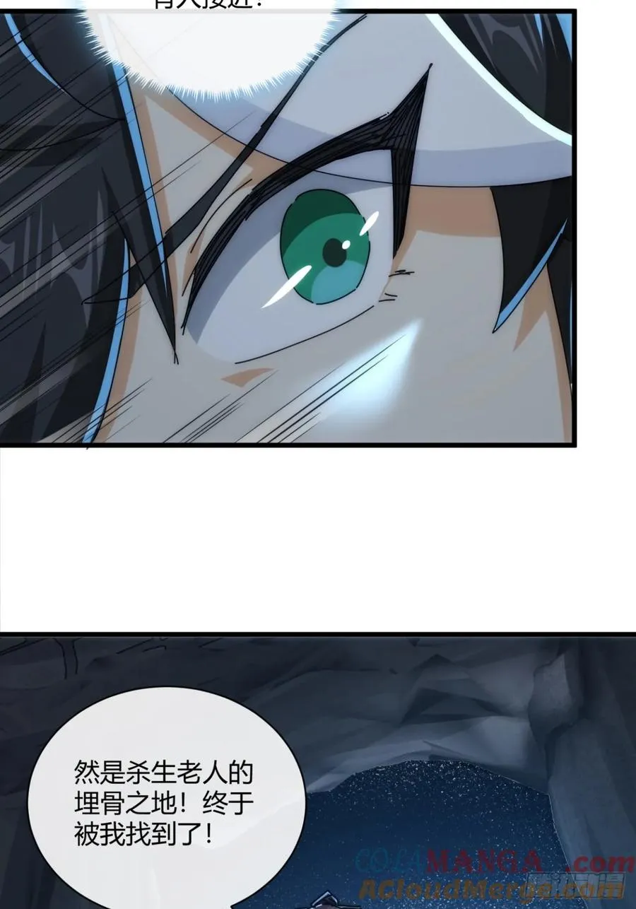 149话 洞府 第58页