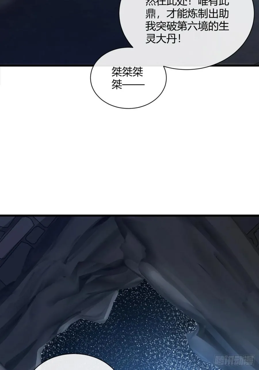 149话 洞府 第60页