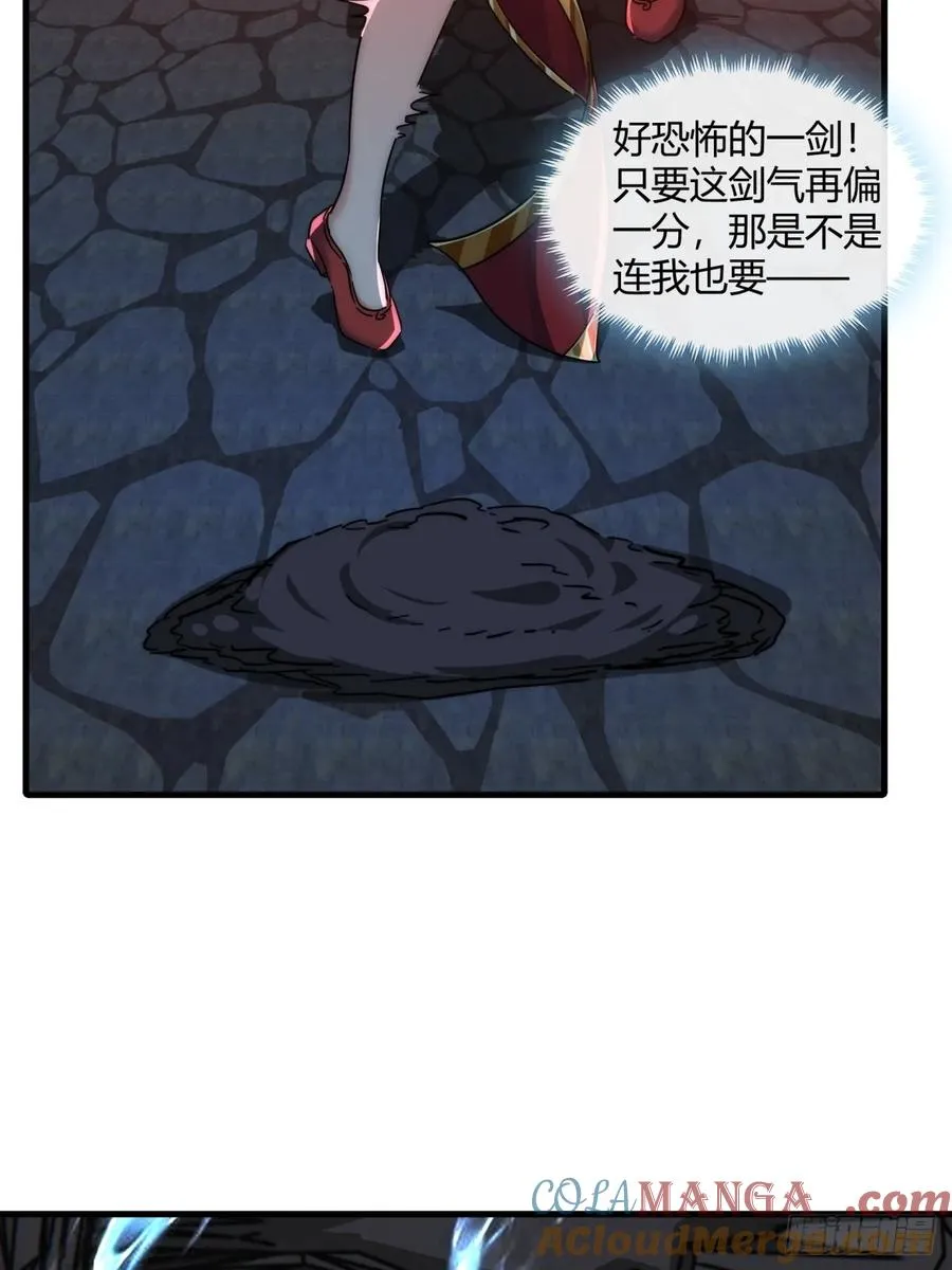 150话 我不鲨你 第43页
