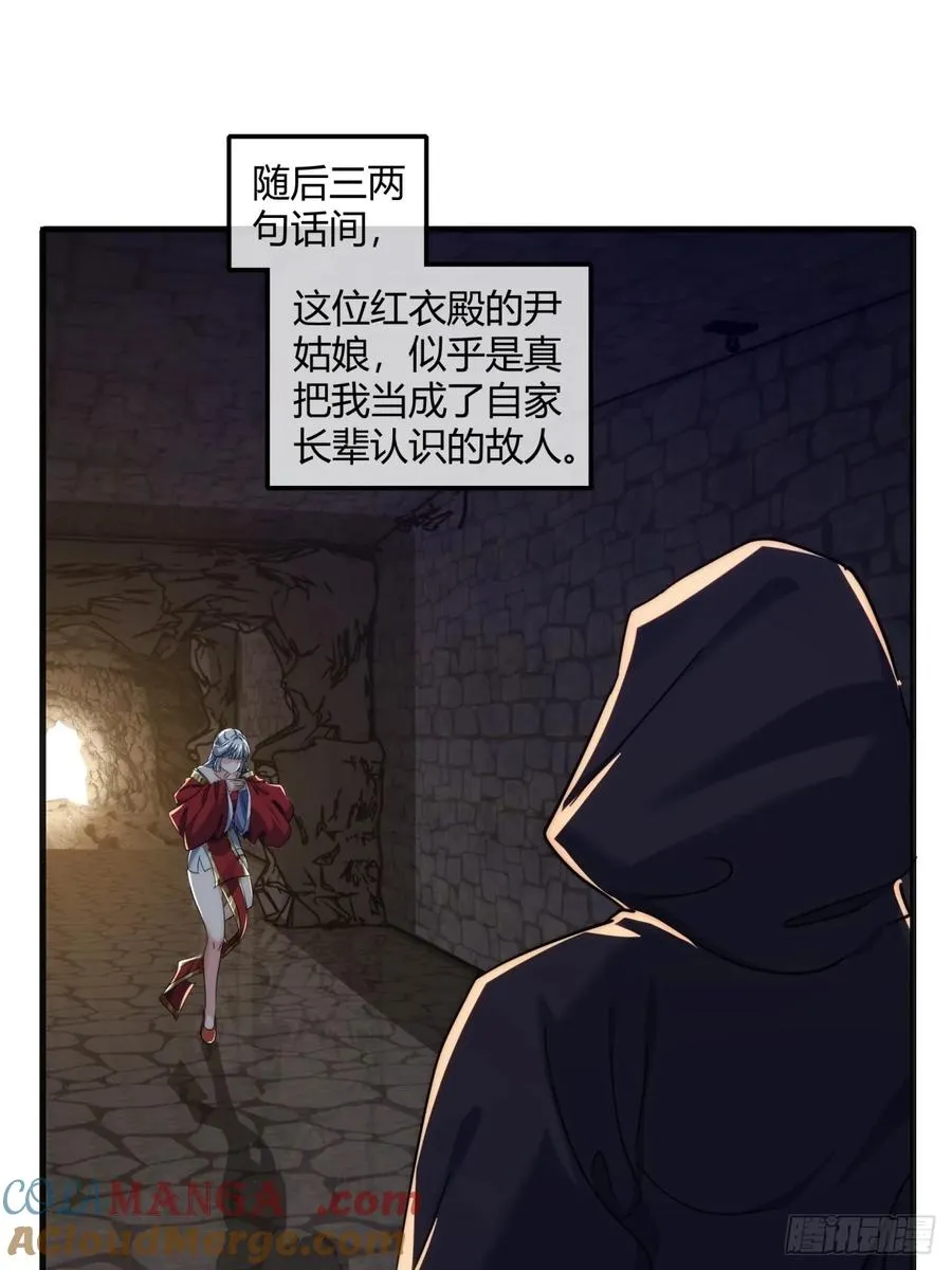 150话 我不鲨你 第55页