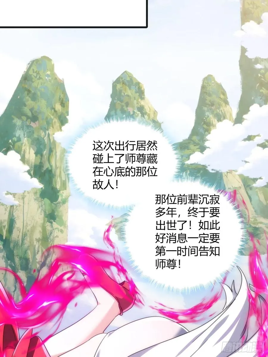 150话 我不鲨你 第57页