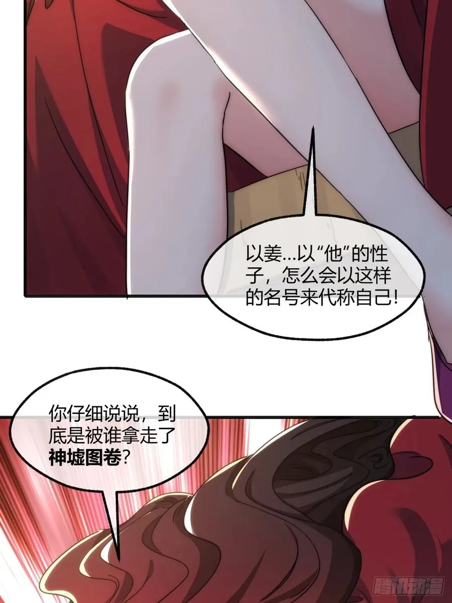 150话 我不鲨你 第63页