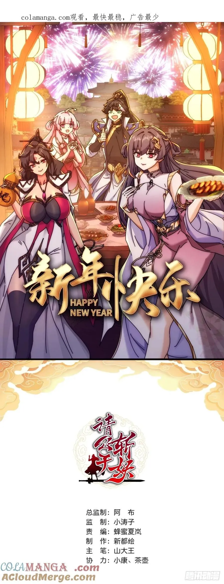 151话 最后一关 第1页