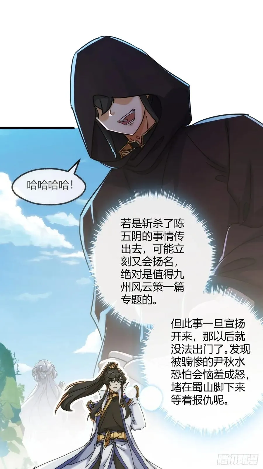 151话 最后一关 第2页
