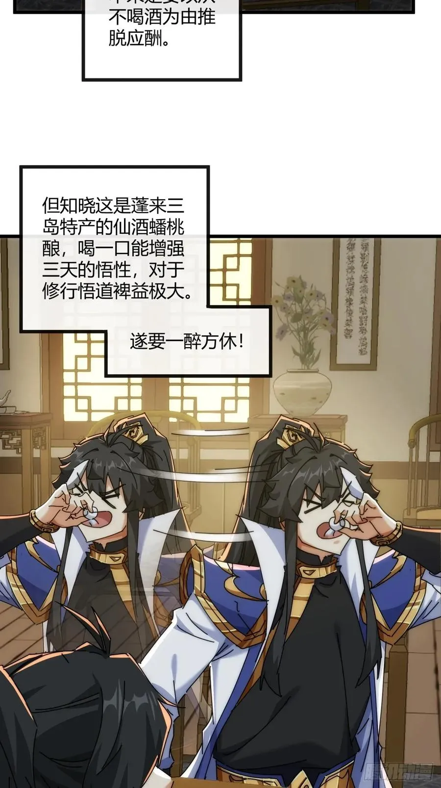 151话 最后一关 第6页