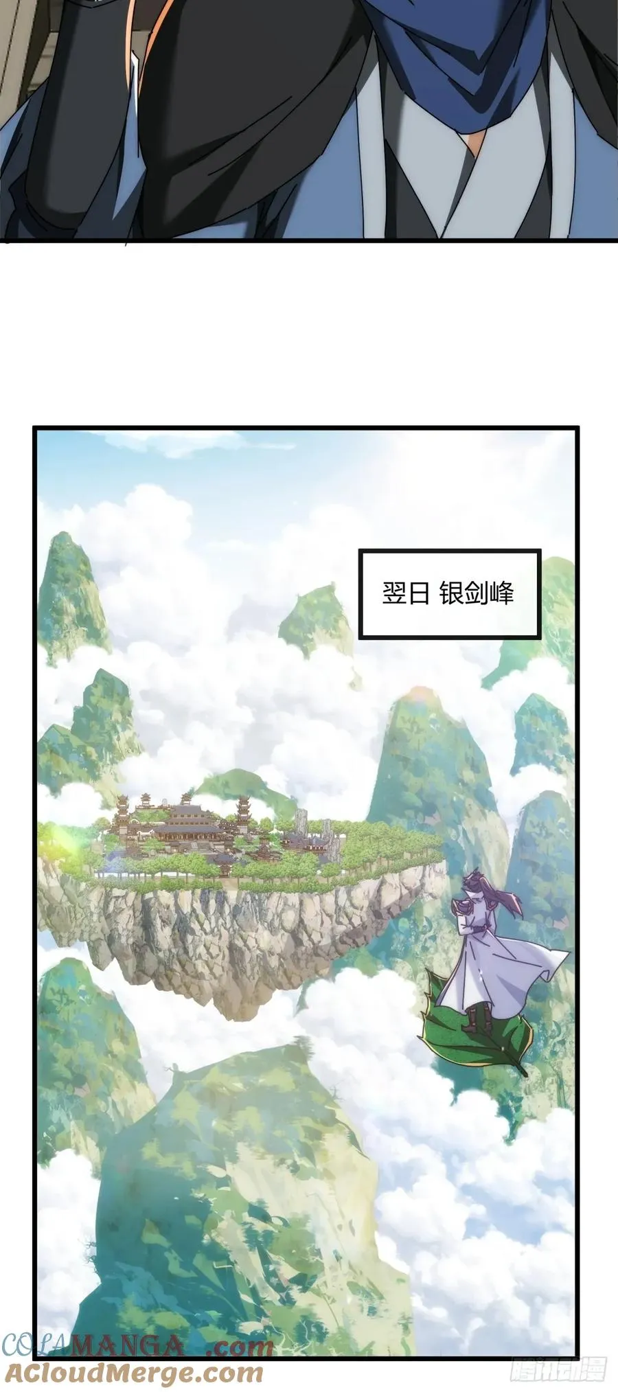 151话 最后一关 第10页
