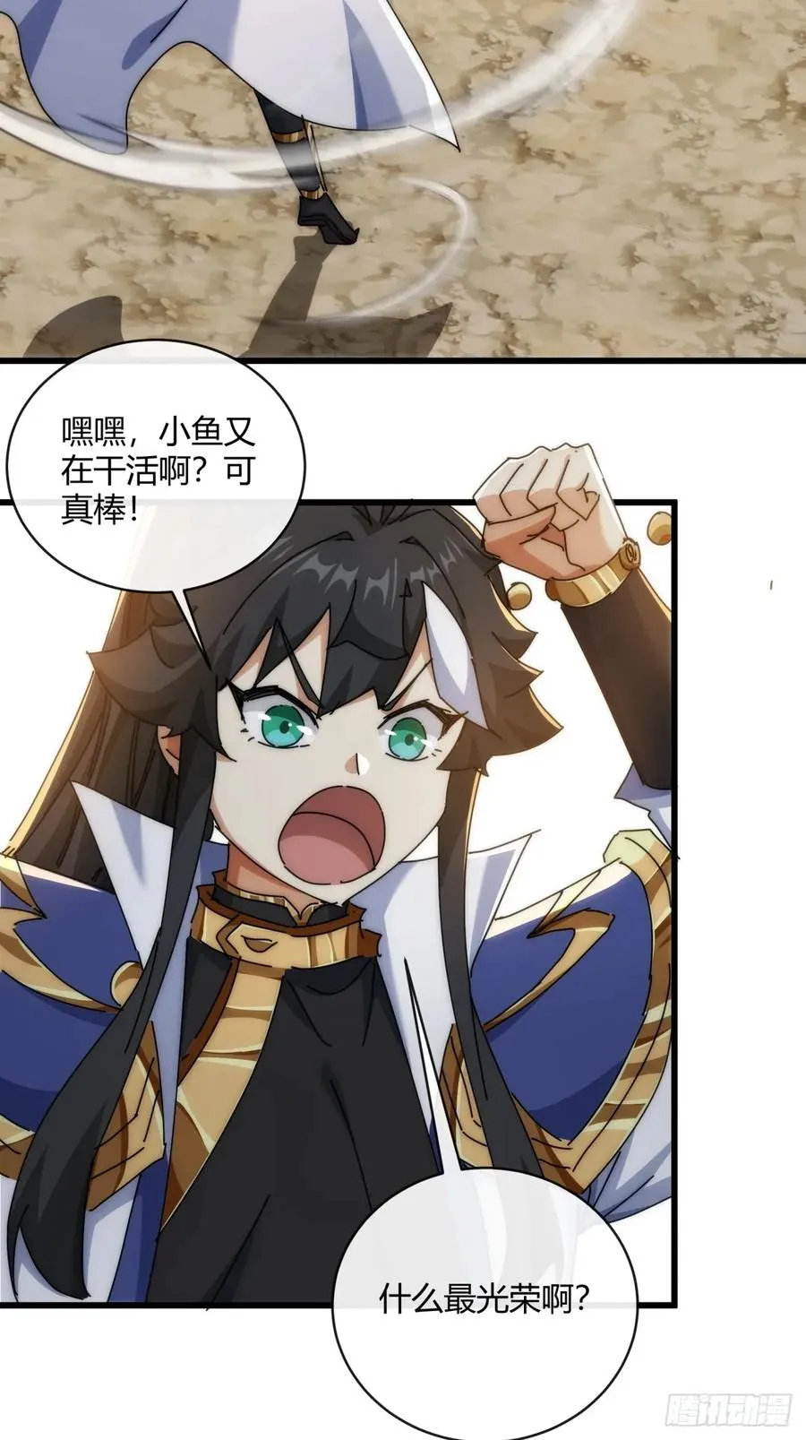 151话 最后一关 第12页