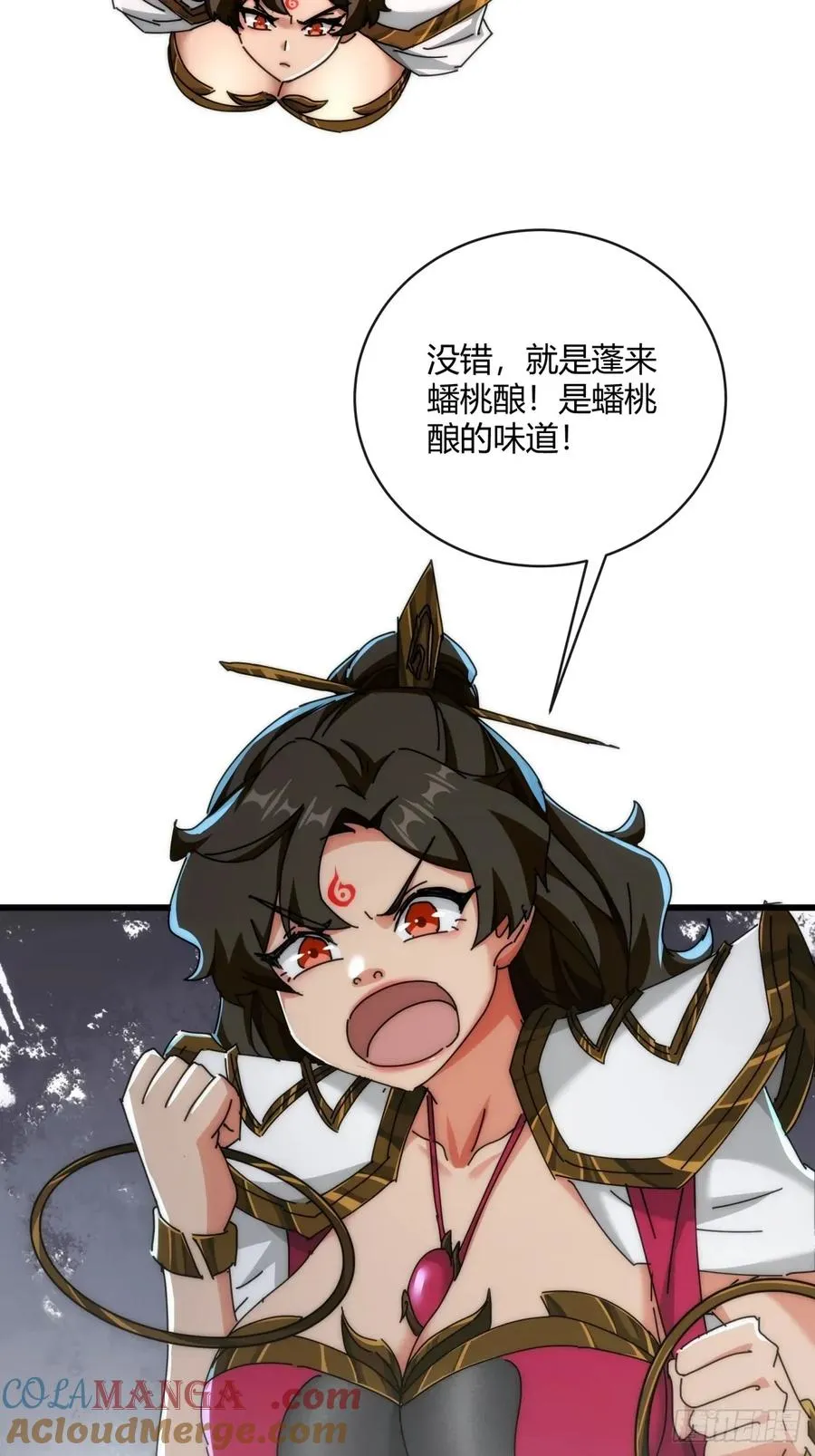 151话 最后一关 第16页