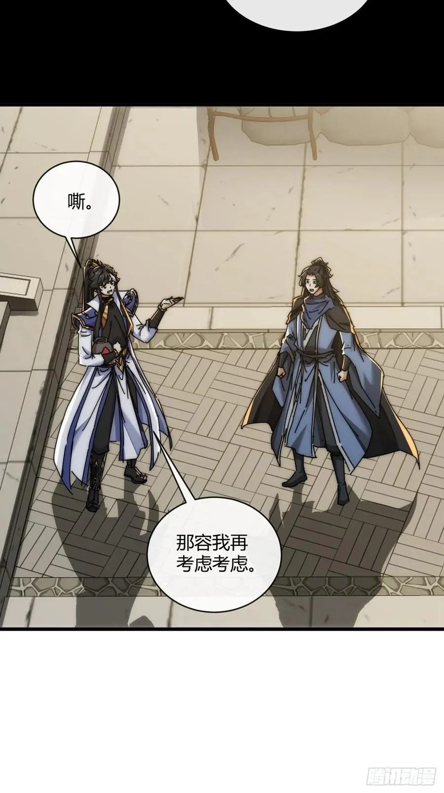 151话 最后一关 第23页