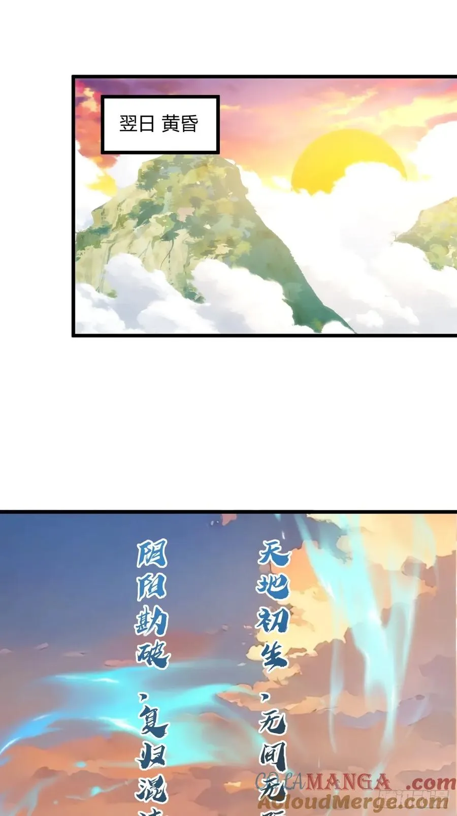 151话 最后一关 第25页