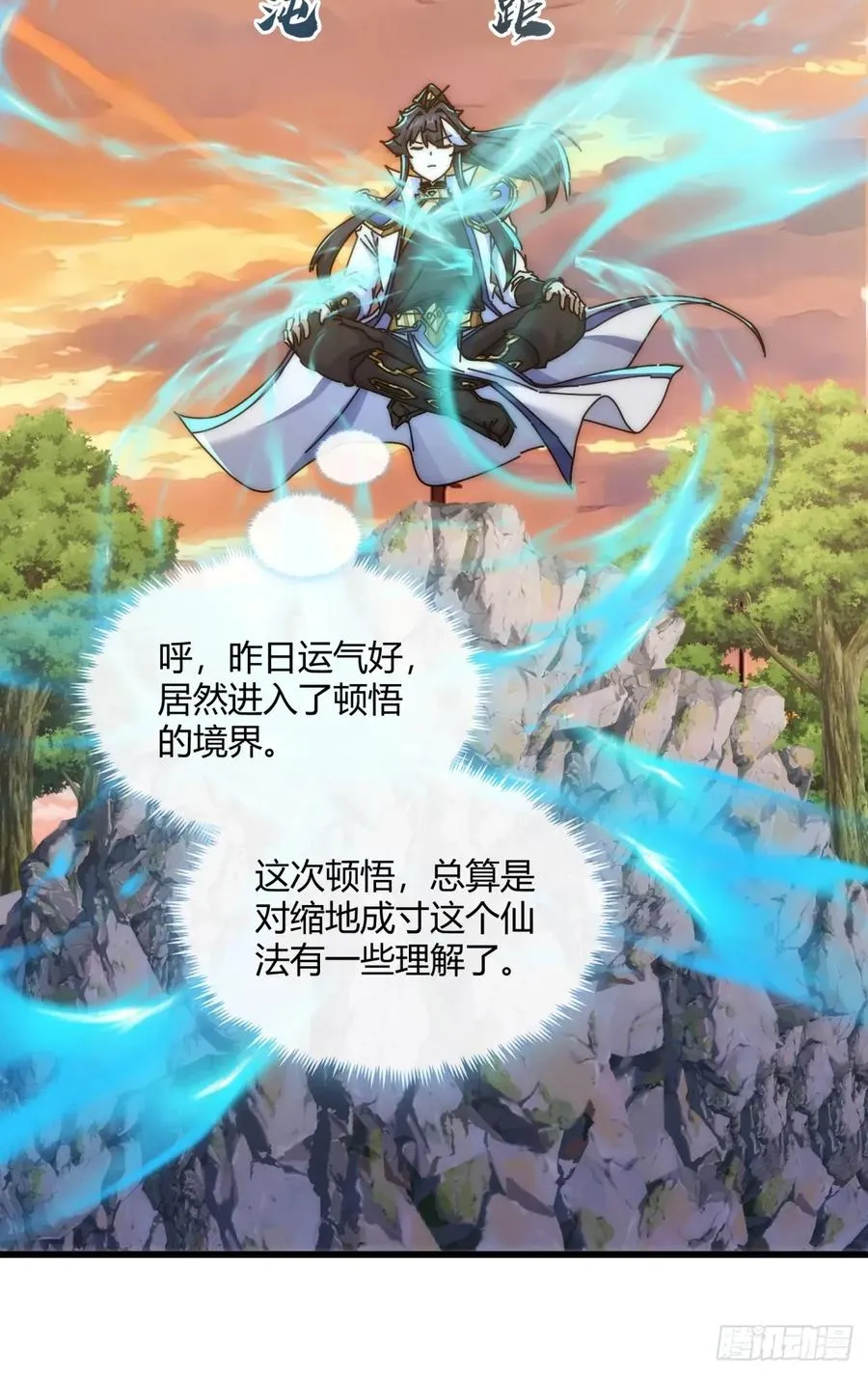 151话 最后一关 第26页