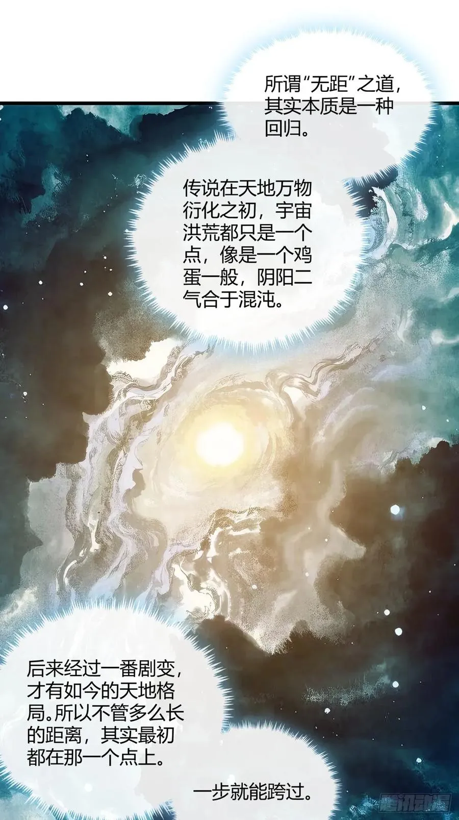 151话 最后一关 第27页