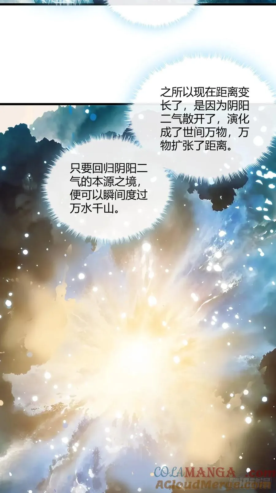 151话 最后一关 第28页