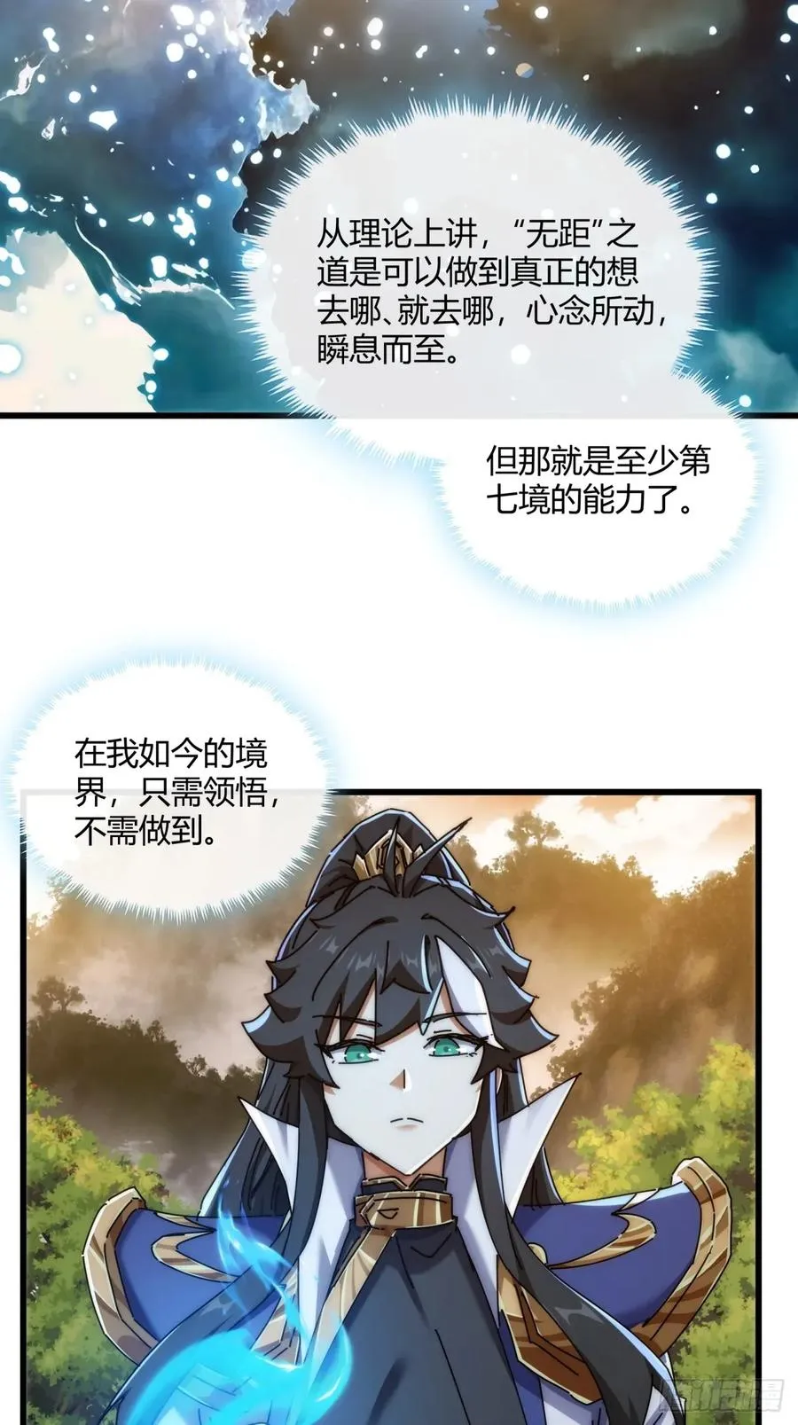 151话 最后一关 第29页