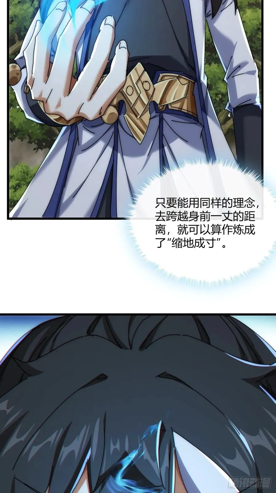 151话 最后一关 第30页