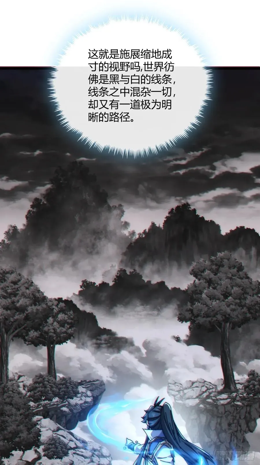 151话 最后一关 第33页