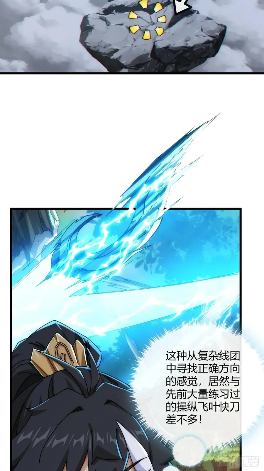 151话 最后一关 第38页