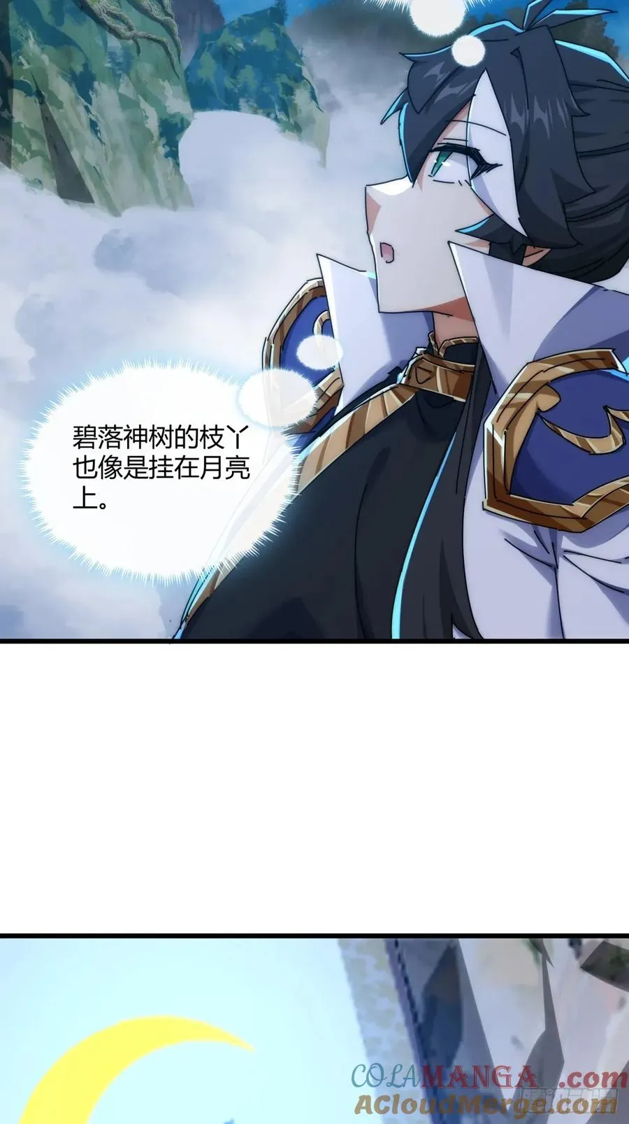151话 最后一关 第43页