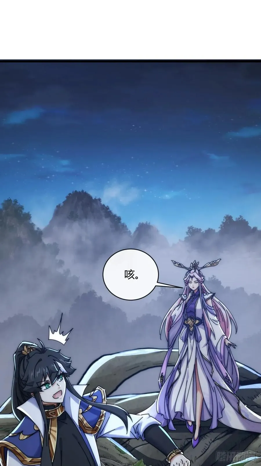 151话 最后一关 第48页