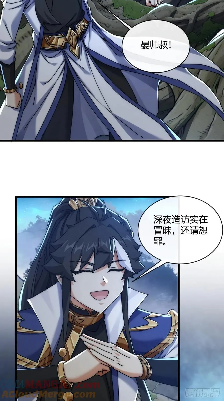 151话 最后一关 第49页
