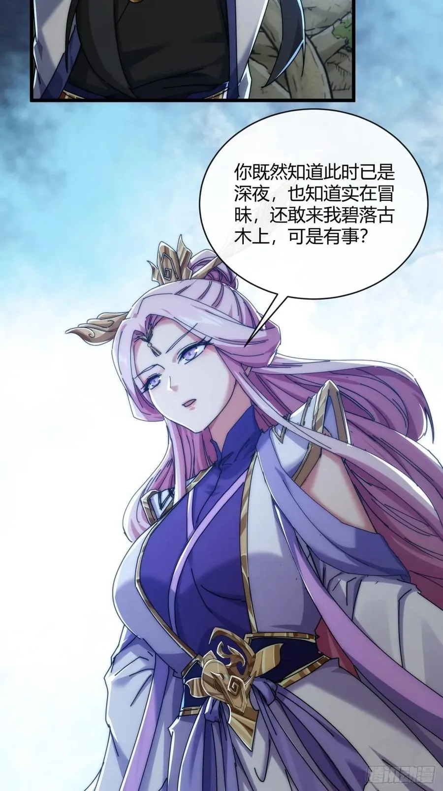 151话 最后一关 第50页