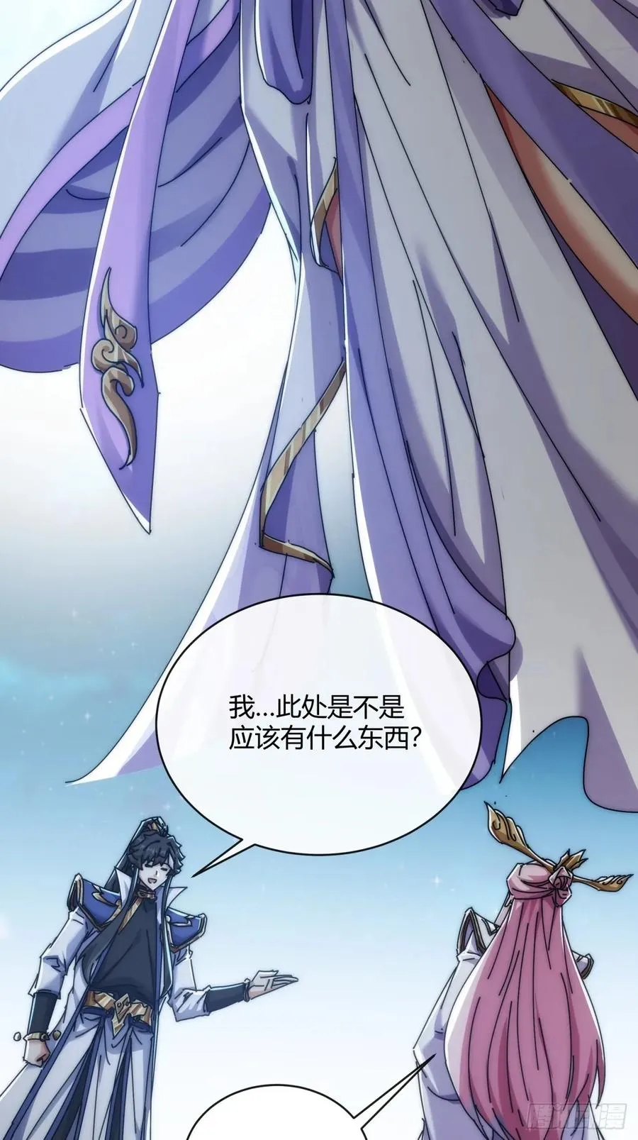 151话 最后一关 第51页