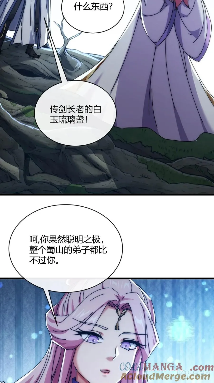 151话 最后一关 第52页