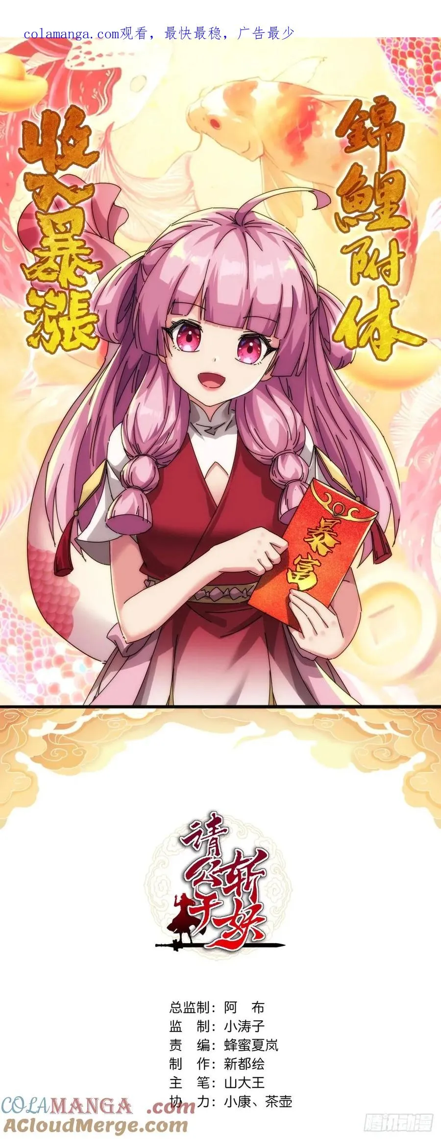 152话 白送 第1页