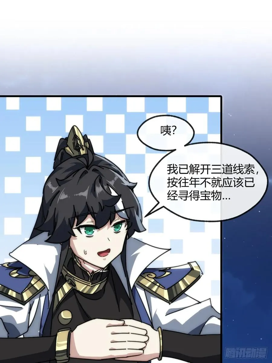 152话 白送 第2页