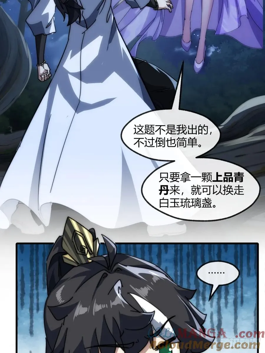 152话 白送 第4页