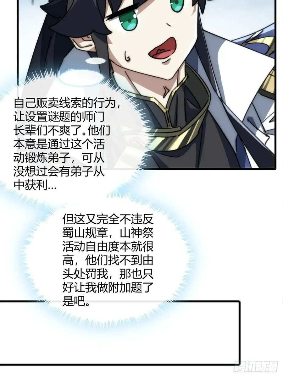 152话 白送 第5页