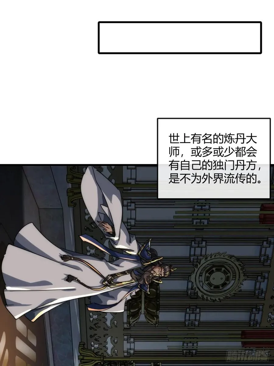 152话 白送 第6页