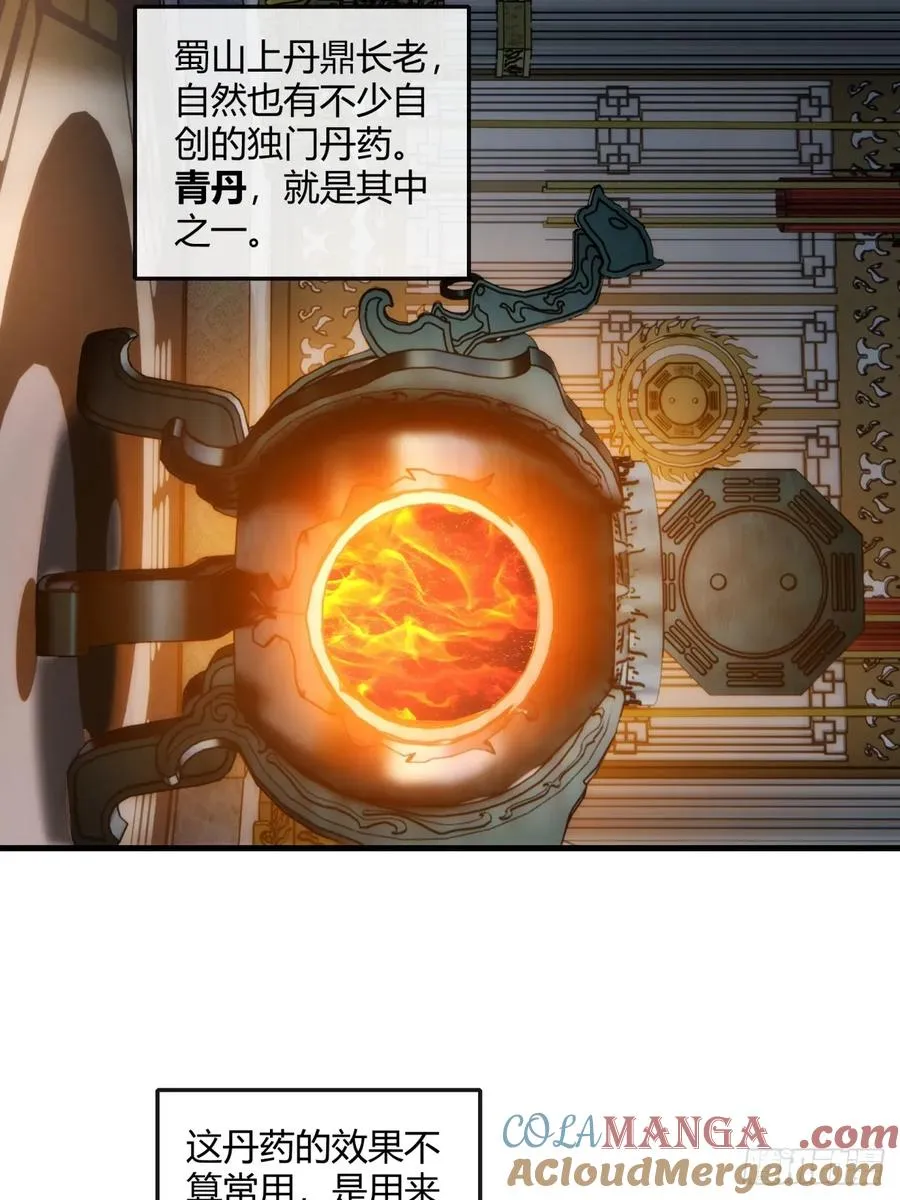 152话 白送 第7页