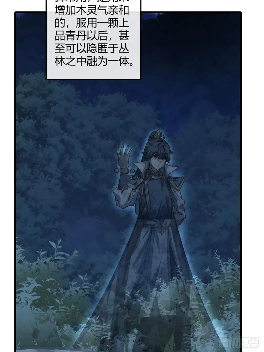 152话 白送 第8页