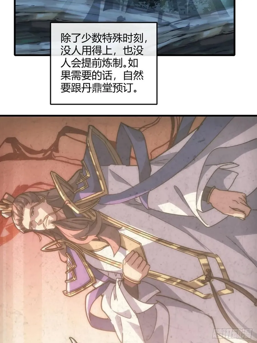 152话 白送 第9页
